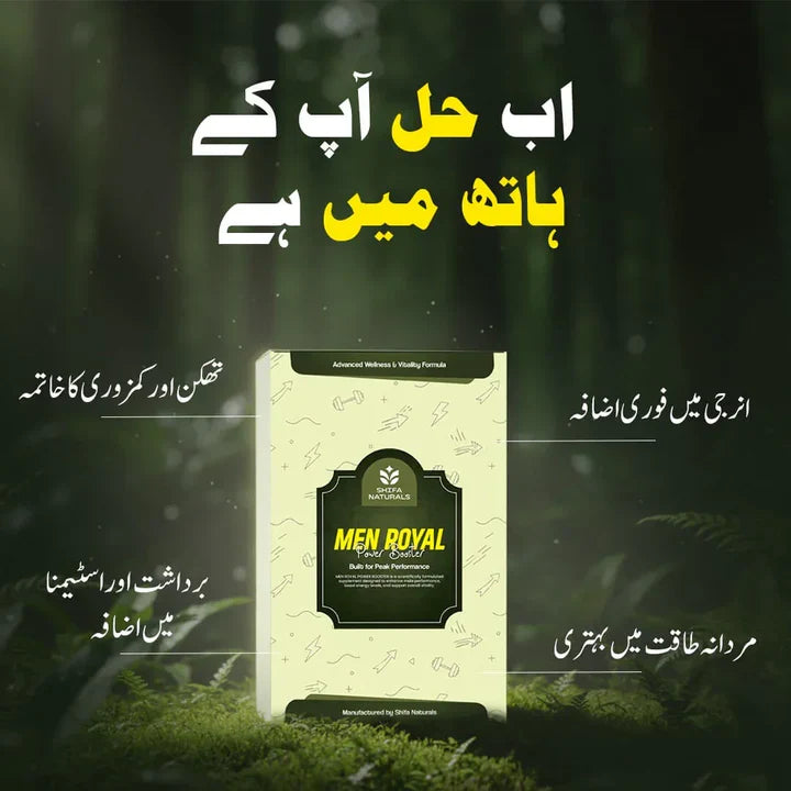 Men Royal Power Booster